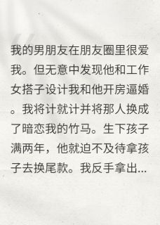 是你设计让我怀，现在又后悔了？