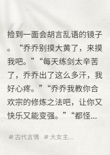 捡到镜子，它送我一个阴暗比