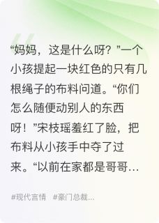 男友帮妹妹洗贴身衣物，我悔婚了