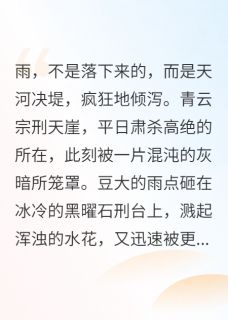 刑场废柴？不，我体内流着神血