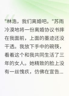 为救出轨妻子我暴露千亿总裁身份