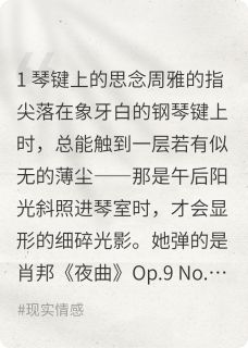 樱花树下，琴声未了