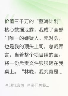 我有读心术，但只对死对头管用