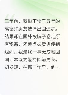 白月光后悔了