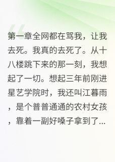 重生之守护前世的自己