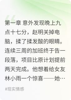 她出轨后，我笑了