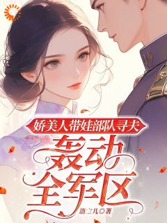 穿成七零资本小姐，带着崽崽去随军