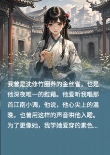 祭奠亡夫，我用仇人双手开路！