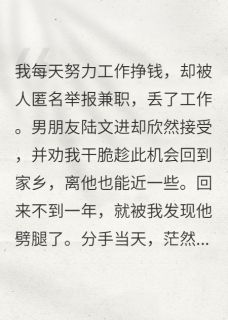 分手了怎么办，找更年轻的
