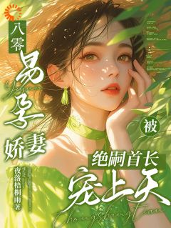 踹掉渣男嫁兵哥，一胎三宝享清福！