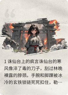 师尊，我这么疯全是为了保命啊！
