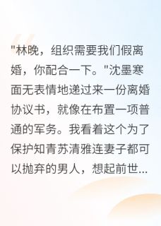 假离婚后我带着八万块改嫁了