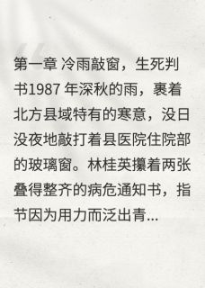 桂英渡厄