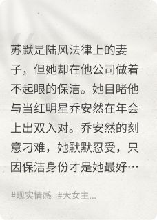 前夫拥新欢，我保洁马甲震惊全球