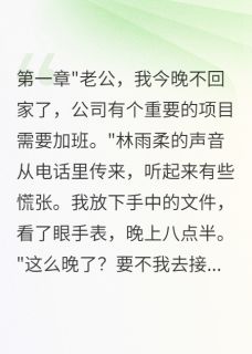 妻子五千块雇演员测试我