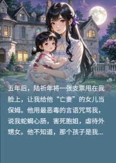 我带天才萌娃炸翻前夫集团