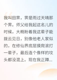 在修仙界开快递公司