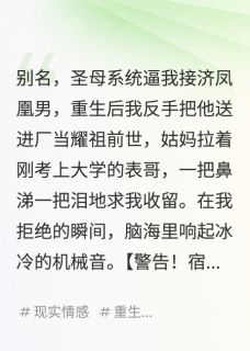 大一表哥吸我血，我送他进厂耀祖