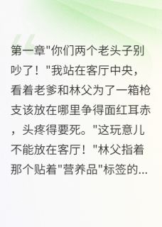 黑道大小姐的豪门日常