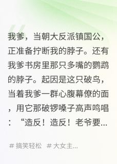 玄学奶团在反派家听动物心声