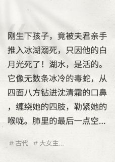 重生归来，我让他亲手弑其白月光