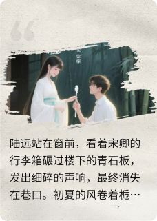 晴选隔世远