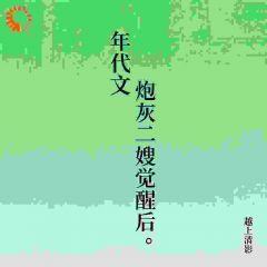 年代文炮灰二嫂觉醒后