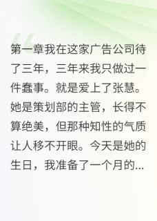 舔狗变赢家