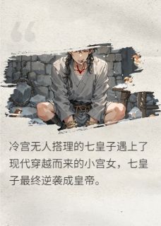 我请皇帝吃糖果子