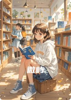 微屿