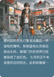 废土重建黎明