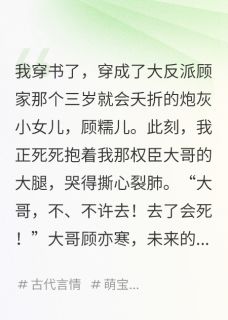 全家反派被读心，摆烂后我成团宠