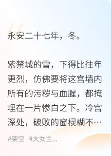 血色宫墙