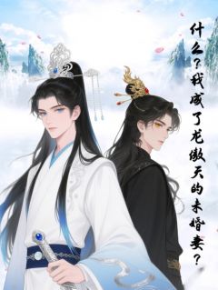 穿越：不做炮灰，我要做主角
