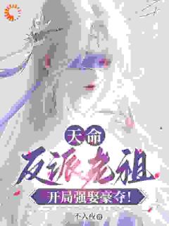 开局儿子被宰，我反手抢光主角机缘​​