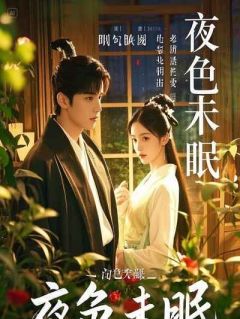 给过去的自己剧透后，老公他慌了