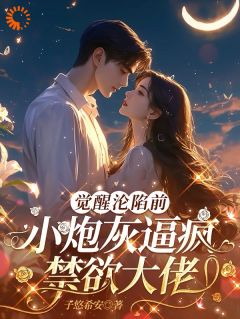 老板突然吻我？他想玩办公室恋情