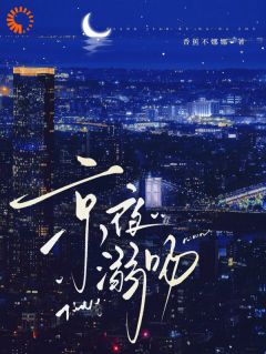 我逃他追，他的爱已在全世界公开