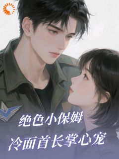 从大院到蓝天，我不做谁的附属