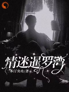 大佬强取豪夺？我直接给他一枪