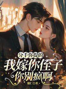 替身梦醒，我攀着大佬进豪门！