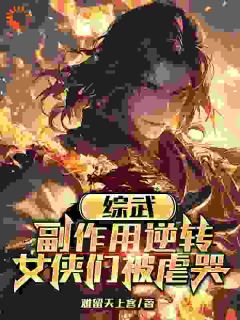 绝处逢生！我将逆境轻松化解