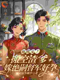 重生回来报个仇，却被死对头缠上