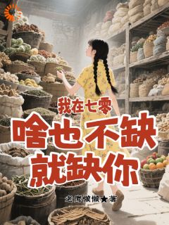 相亲对象太吓人？我嘎嘎笑纳