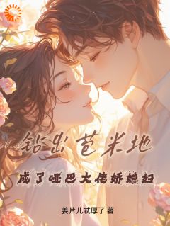 重生不怕，穿越女处处抢不过她