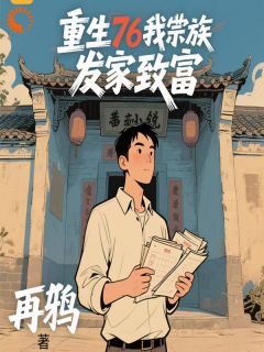 我回来了，生产队的驴可以歇了