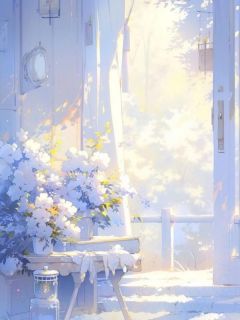 半卷心事寄云舟