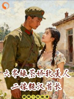 黑土地上的铿锵玫瑰