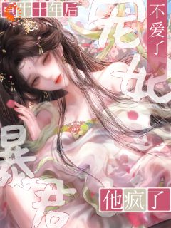 宠妃：我不理解，我明明换过皮肤了