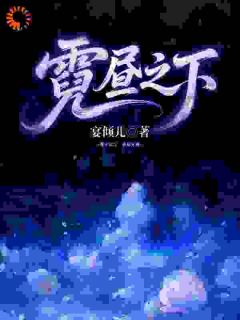 闪婚邻居后，渣男他怎么炸毛了！